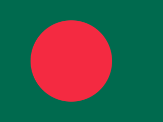 बांग्लादेश